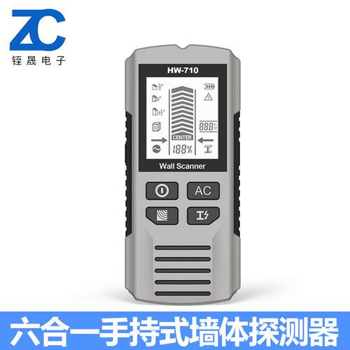 HW-710六合一手持式墙体探测器寻钉器金属探测仪带电交流电线 线