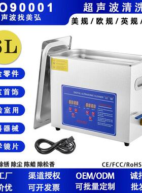 6L商用超声波清洗机工业小型台式牙科电路板模具零件除油清洗机