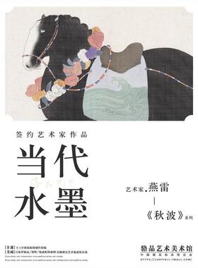 燕雷新2019-270中玄多装式饰画餐厅走廊茶关室软装样板房联鹿马猪
