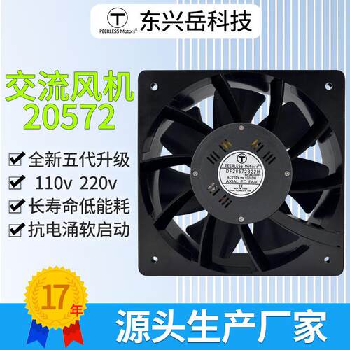 机柜风扇20572交流风机220v100w储能风机充电桩散热风扇 防水ip54