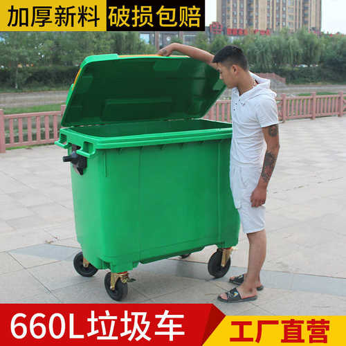 660升塑料手推户外垃圾车 1100l大号塑料垃圾箱 环卫垃圾挂车桶