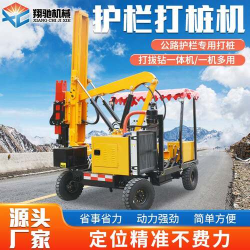 护栏打桩机四轮钻孔机高速公路波形围栏压桩机打拔钻一体机挖机