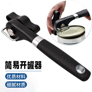 品质手动安全开罐器不锈钢侧边开盖罐头刀can opener多功能开瓶器