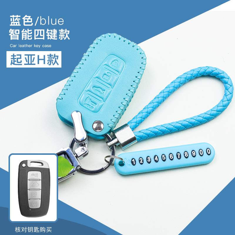 K3起亚K2s狮跑K5福瑞迪4智跑索兰托速迈霸锐KX3傲跑真皮钥匙包套