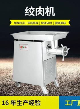 厂家直销52型全钢绞肉机碎肉机切肉机