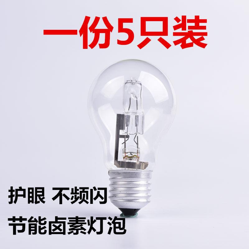 节能型卤素灯泡E27/42W/70W105W碘钨灯卤钨灯泡A55支持调光高显色