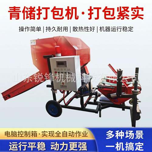 青储打捆包膜一体机全自动玉米秸秆草料小型包裹养殖场黄储打包机