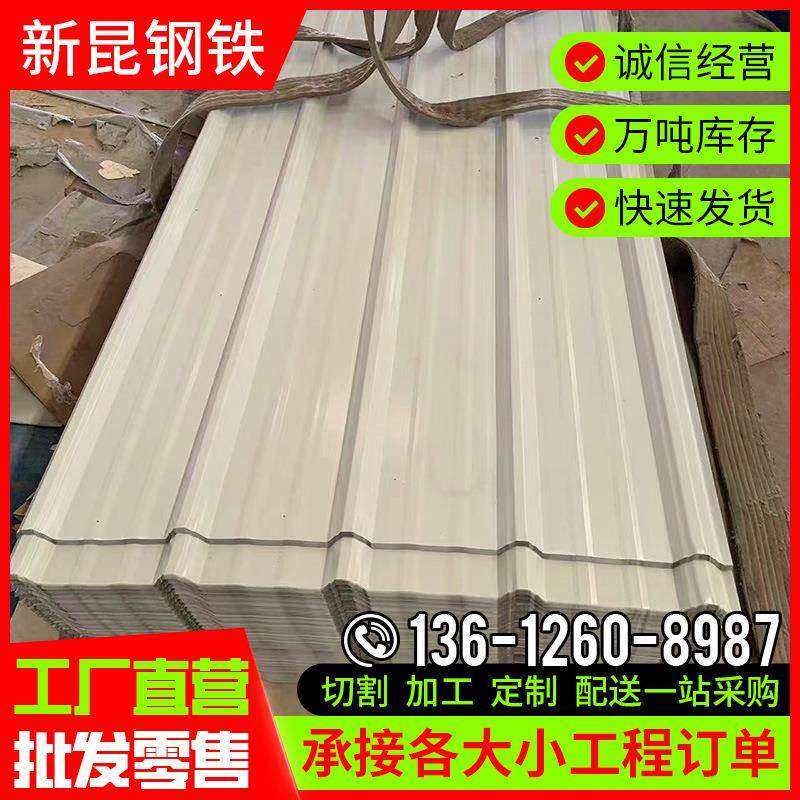 厂家彩涂板现货彩钢瓦金属屋面防水厂房建筑家用840型压型钢板