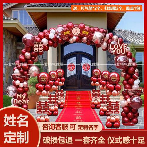结婚气球拱门布置婚庆宴婚礼别墅大门农村寿宴拱形门生日拱门全套