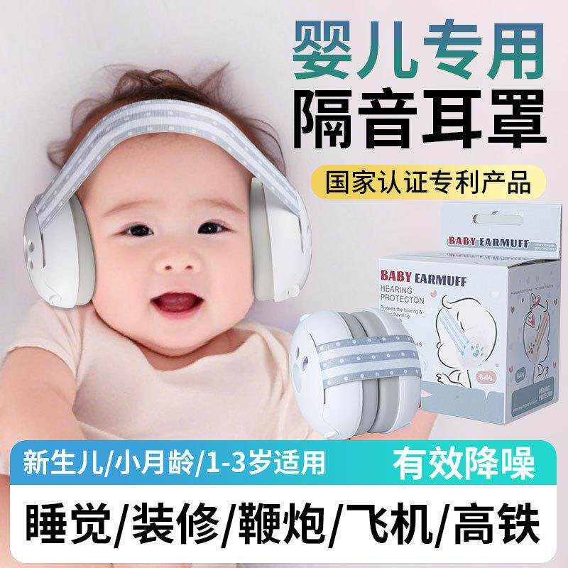 儿童隔音降噪耳罩坐飞机减压核磁管共振高铁鞭炮架子鼓防噪音耳罩