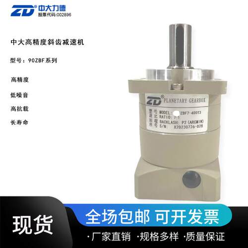中大力德ZB142系列高精密行星减速箱斜齿轮套件