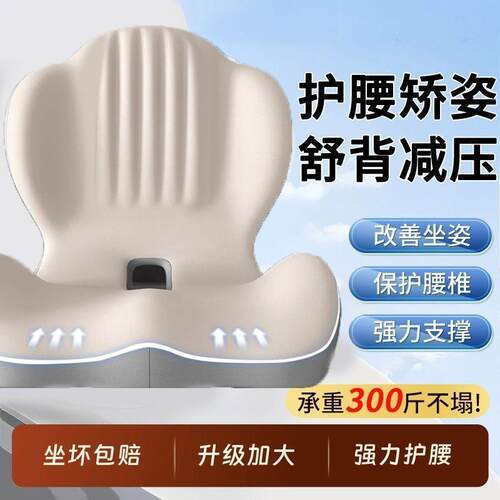 体靠一dXWNR8pp连体屁垫椅垫办公室久椎坐不累神器美臀垫尾减压护