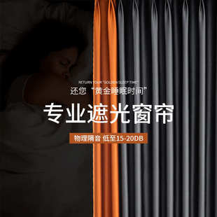 客厅卧室柯桥窗帘 窗帘布批发专业马路隔音加厚全遮光布2025年新款