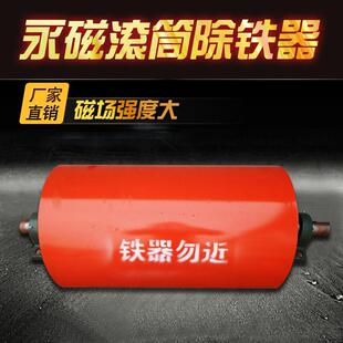 永磁滚筒磁滑轮干式大块磁选机强磁滚筒设备全磁滚筒磁选机厂家