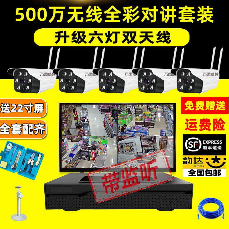 无线监控设备套装室外室内摄像头门店商用高清监控器家用远程手机