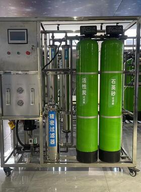 1吨纯净水处理设备大型商用直饮水处理设备商业全自动反渗透超滤