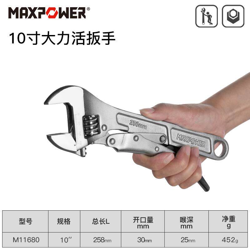 正品迈泊大力大钳活动扳能手力扳手工具功缩紧自紧扳手多活口扳手