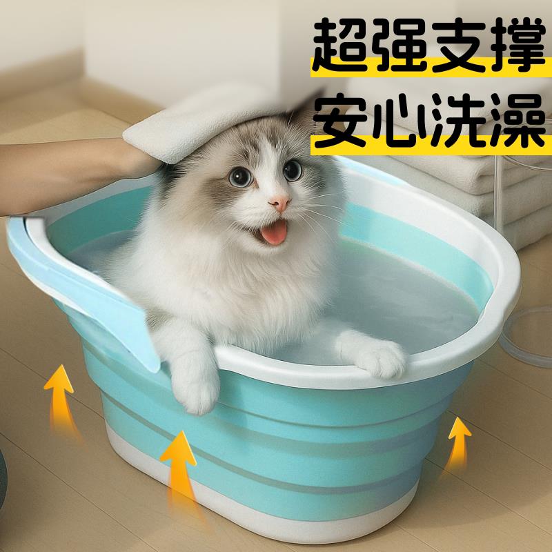 猫咪可折叠洗澡浴盆宠物浴缸猫池狗狗专用泡澡桶小猫小型犬洗澡盆