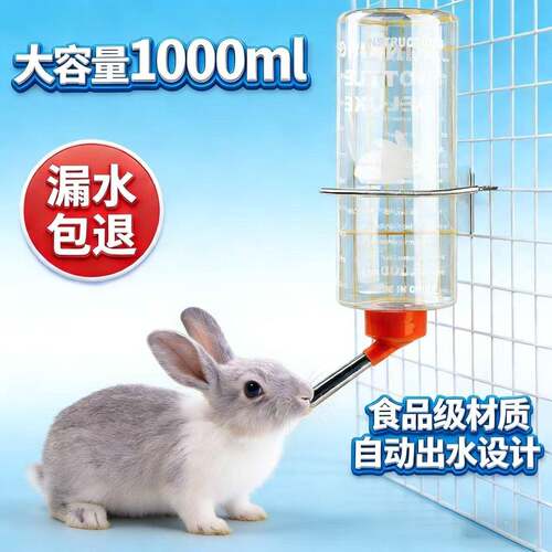 兔子饮水器喝水器自动喂水仓鼠松鼠龙猫荷兰猪专用滚珠水壶用品瓶