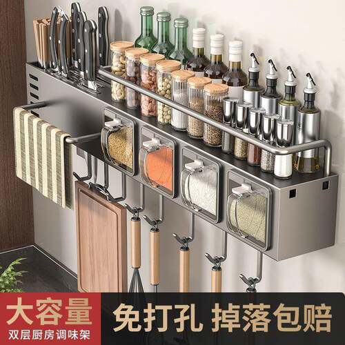 壁挂式厨房免打孔多功能调料架厨房刀架收纳挂墙置物架收纳架