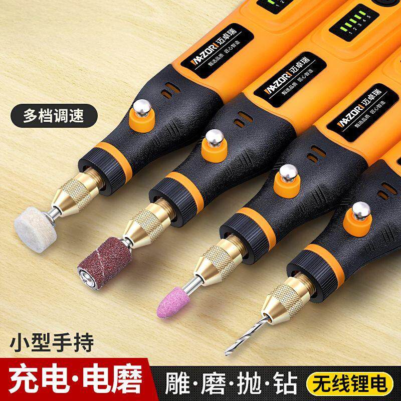 充电式电磨机锂电小型手持无线迷你打磨钻孔器雕刻工具抛光神器