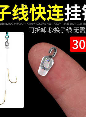 子线快连挂快挂子线夹可拆卸快速连接器快装快装免绑8字八字环