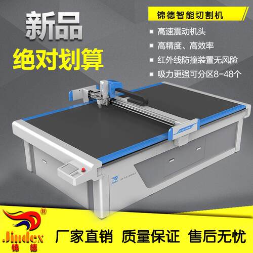 窗帘面料刀片切割机柯桥墙布窗帘裁剪机窗帘布料激光裁剪机