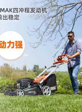欧玛G48TK割草机自走式手推草坪机除杂草神器小型庭院家用修剪机