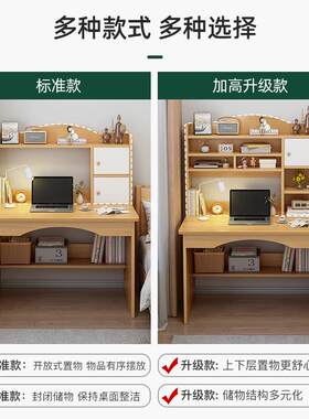 电脑桌台式小书学桌生家桌用书架G257CN5一体简易学习桌椅写字桌