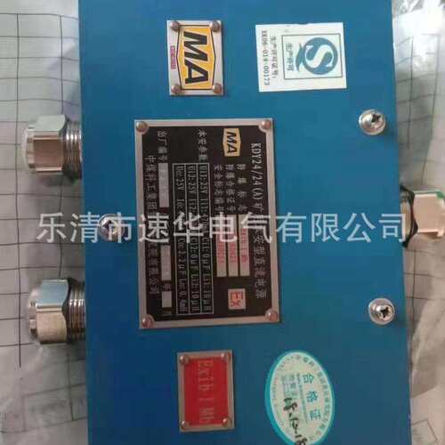 中煤科工KDY24/24(A)矿用本安型直流电源