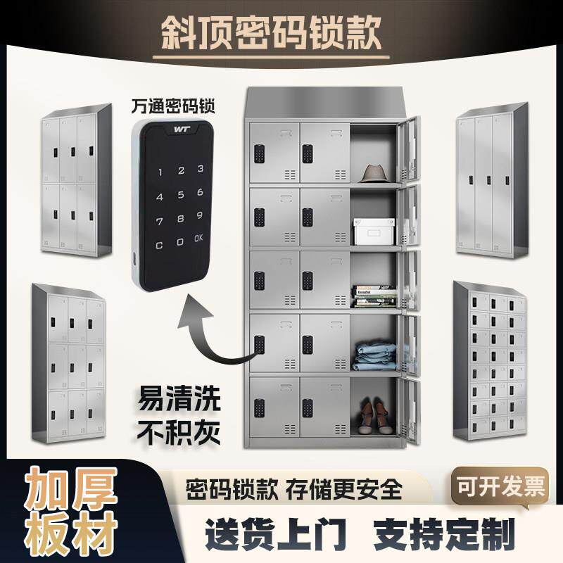 304不锈钢斜顶更衣柜密码锁员工多门储物柜车间定制加厚消毒衣柜