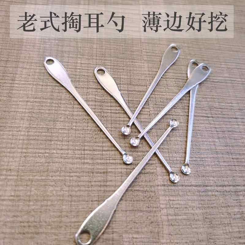 八十年代薄口不锈钢老式圆头挖耳勺耳扒扣耳勺掏耳勺巴子采耳工具