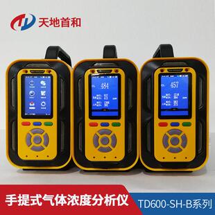 甲乙酮丁酮气体丙酮分析仪TD600-SH-B-MEK、TD600-SH-B-MDK