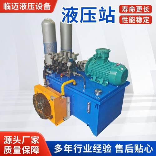 液压泵站液压系统总成全套油压机缸220V75kw动力元大功率
