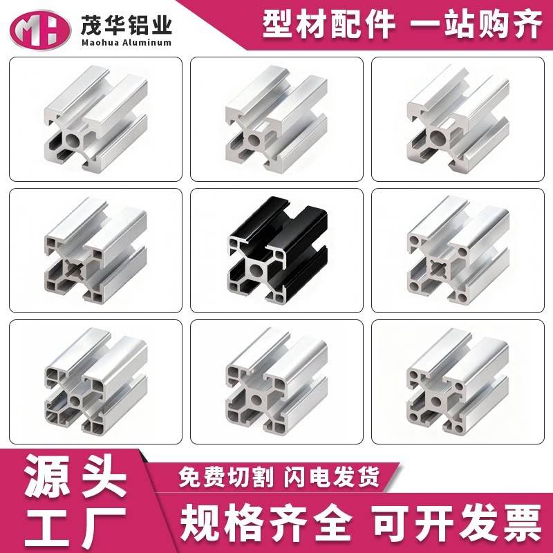 欧标铝型材框架适用工业流水线支架 可客制化4040铝合金工作台 银