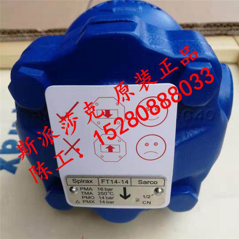 spirax sarco斯派莎克FT14-14浮球式蒸汽疏水阀4分 6分 1寸疏水阀