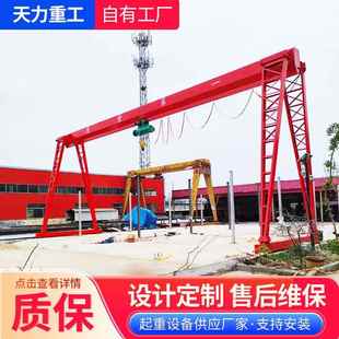 龙门吊5吨10吨室外大型起重机MH门式 起重机轨道行走大吨位龙门吊