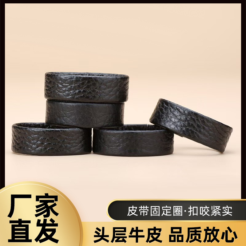 男生牛皮腰带皮圈环连接皮带尾部固定圈环配件皮套钥匙扣小皮圈环