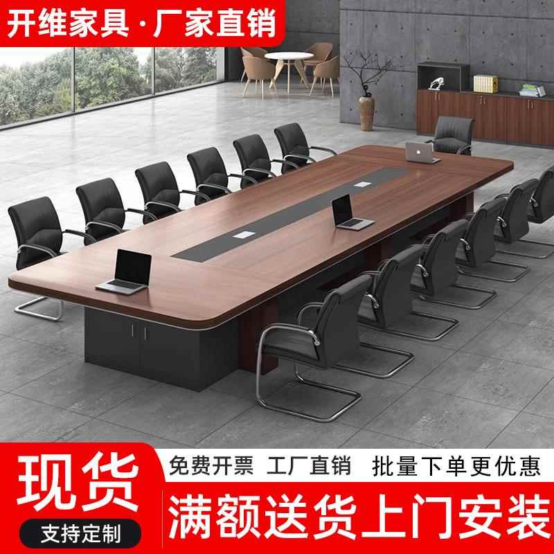 需定制办公会议桌长桌简约现代大型员工培训桌长条桌会议室桌椅组