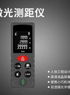 D系列黑色手持激光测距仪电子尺红外线测量仪量房仪80米外销