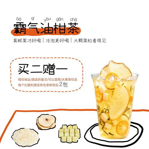 新疆包邮Our阿渥【霸气油柑茶】冷泡水果茶独立包装果片果干袋泡