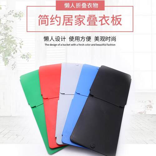 懒人衣板叠 衣服神器折衣服收纳板t恤衬衫卷衣器多功能快速叠衣板