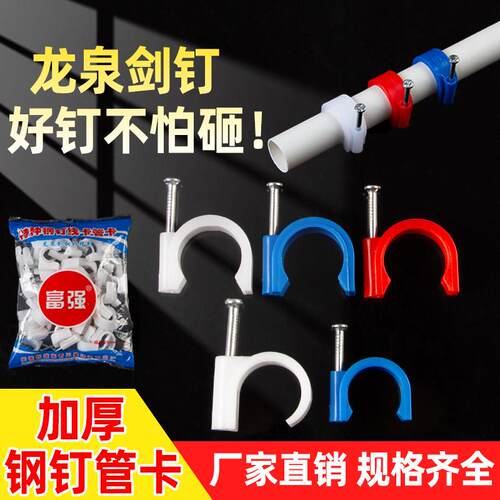 pvc管卡线管固定卡扣电工电线卡子水管塑料卡码钢钉穿线配件16 20