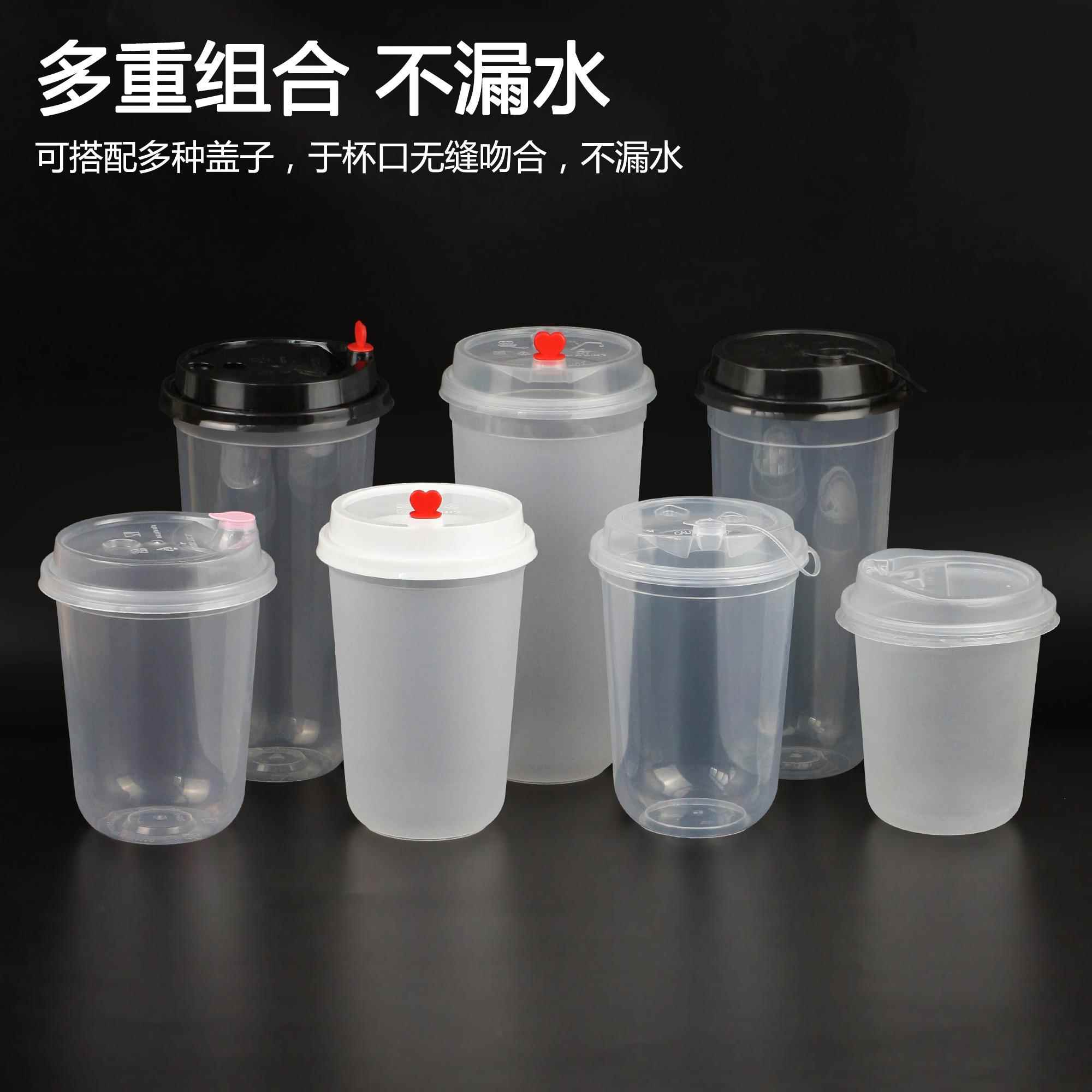 90口径500毫升奶茶杯U型注塑杯嘟嘟杯定制logo一次性奶茶杯 商用