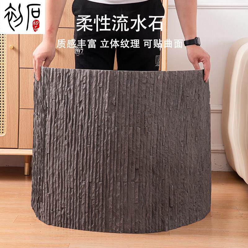 流水石软瓷大板覆古文化石彷古砖仿古砖（包括文化石）
