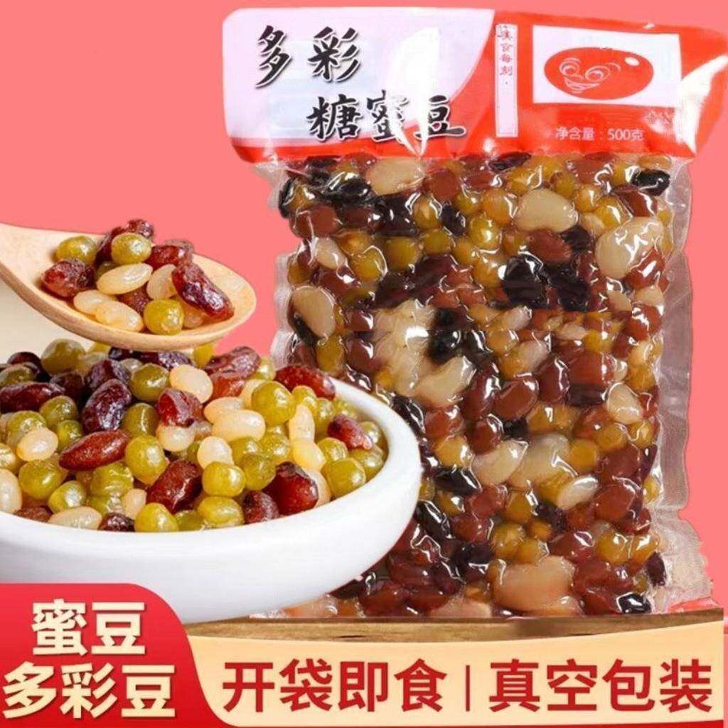 即食多彩豆七彩五彩豆豆蜜红豆蜜豆糖纳500g奶茶五彩甜蜜豆家庭装