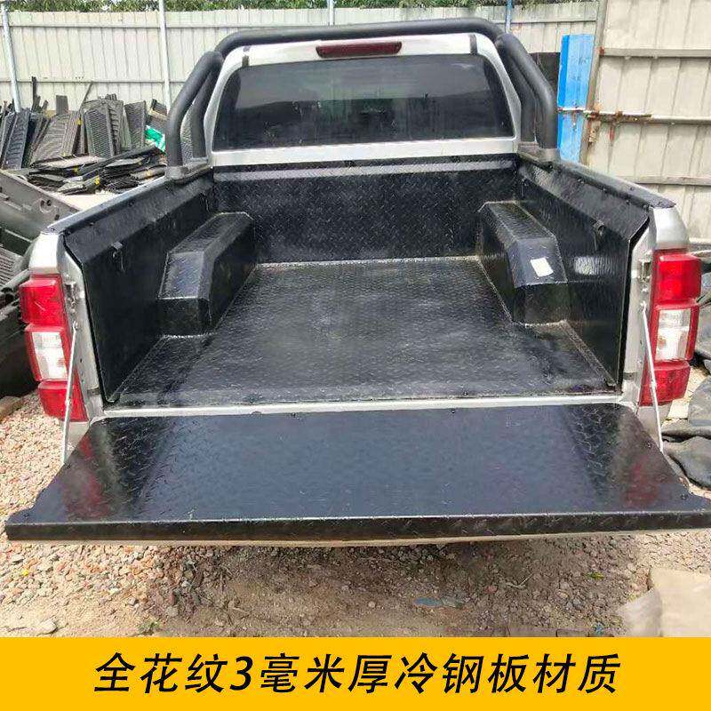 长城风骏3/5/6/7皮卡车冷钢板加厚金属铁不锈钢货箱宝