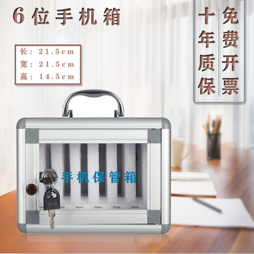 家庭班级手机保管箱带锁手机收纳盒学生教室员工厂车间手机存放柜
