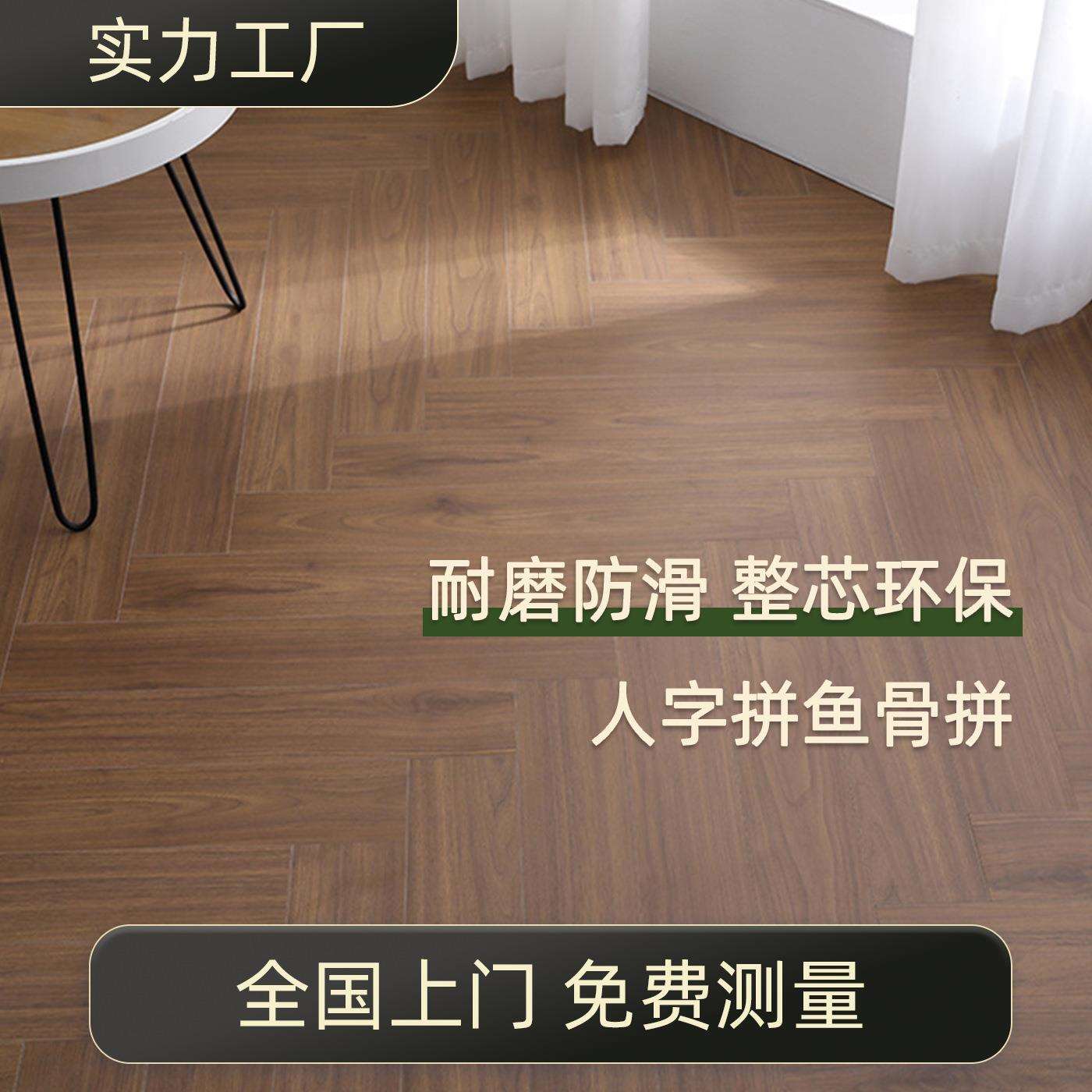 橡木家用人字拼地板环保地暖锁扣现代简约奶油风实木多层复合地板