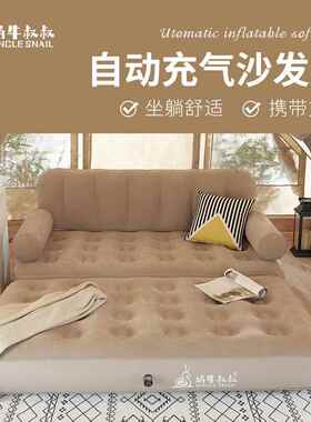 牛叔叔户外人气沙发可蜗躺可睡双人露营自动便携充家用89661打地